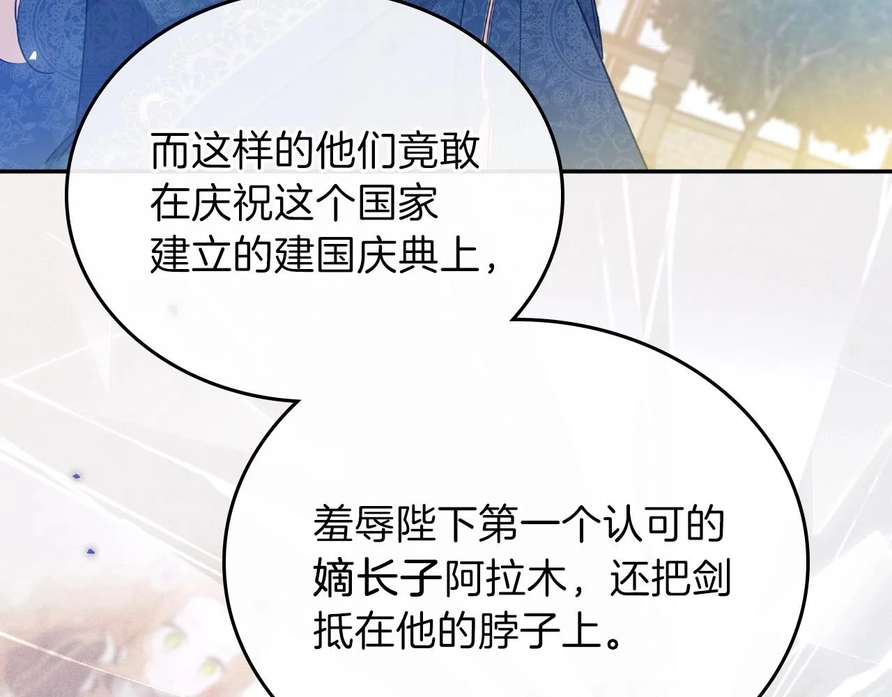 第63话 爸爸的安慰 第146页