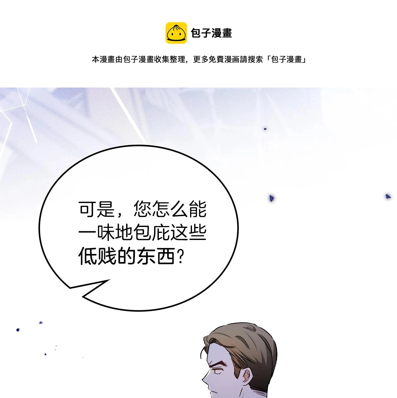 第63话 爸爸的安慰 第151页