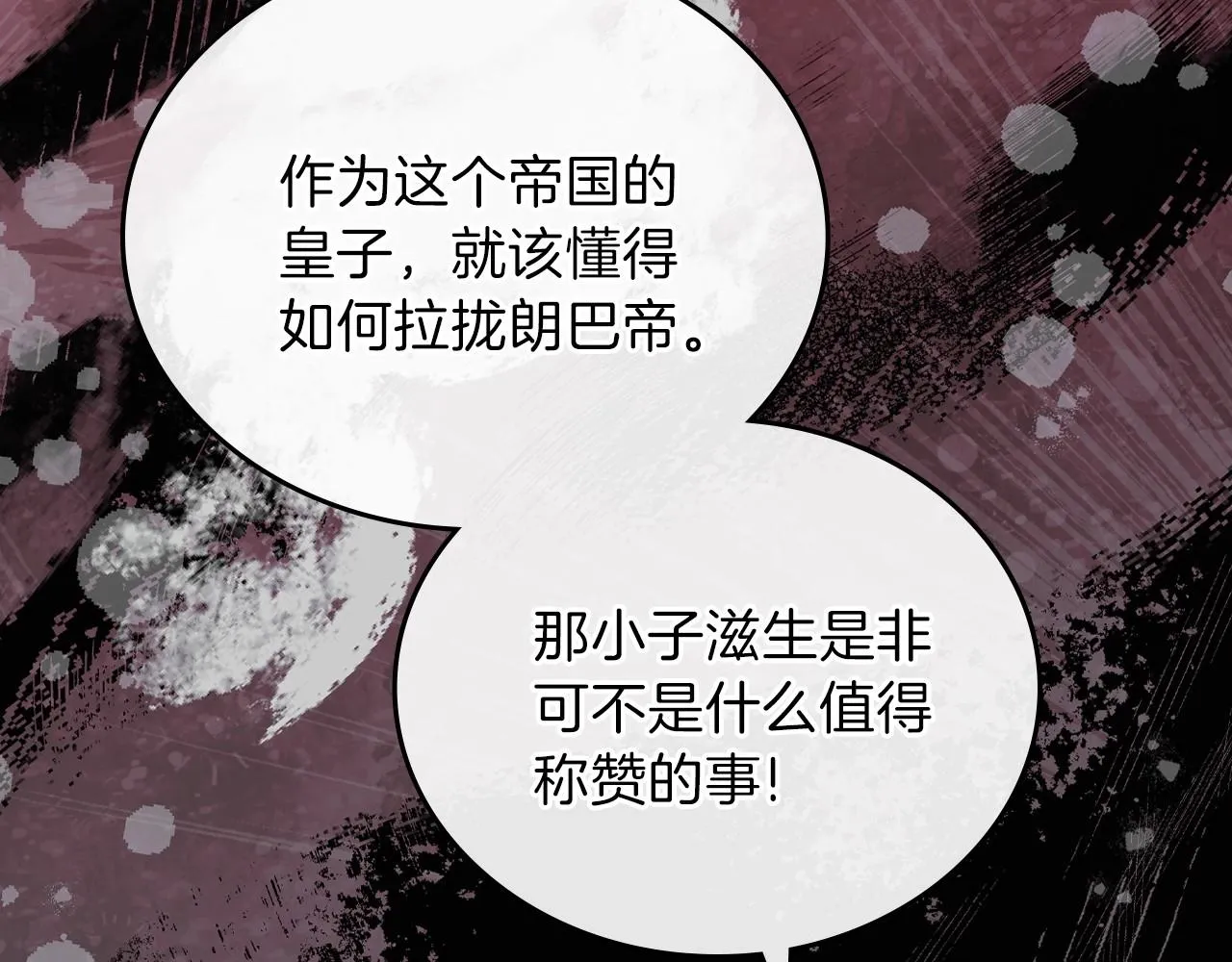 第63话 爸爸的安慰 第155页
