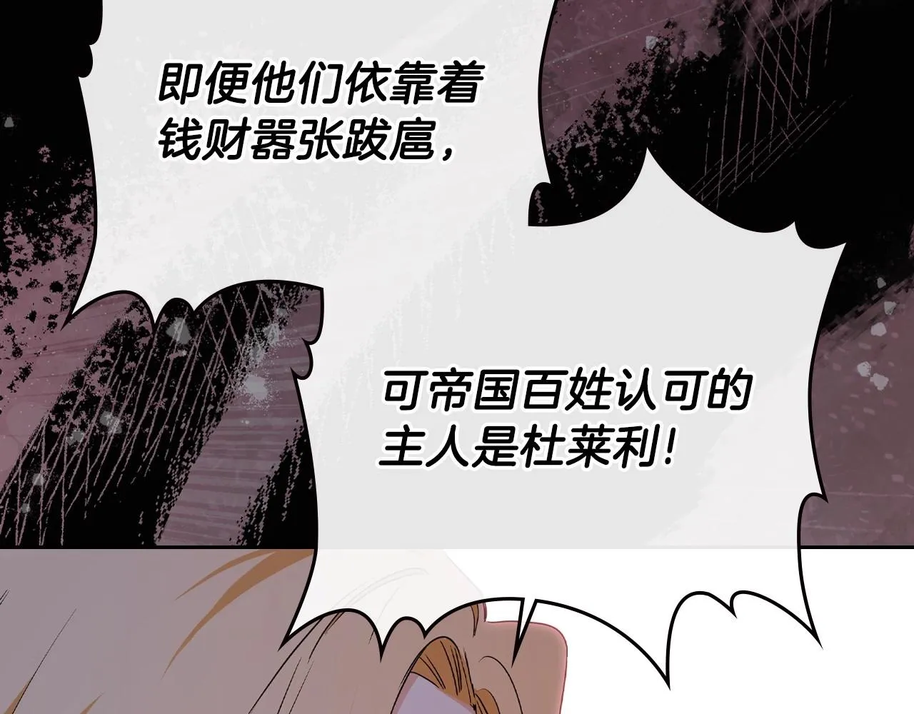 第63话 爸爸的安慰 第159页