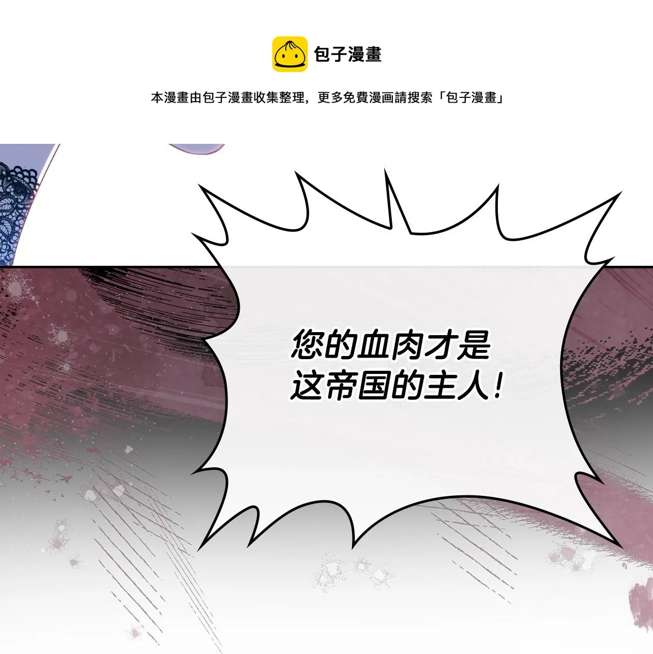第63话 爸爸的安慰 第161页