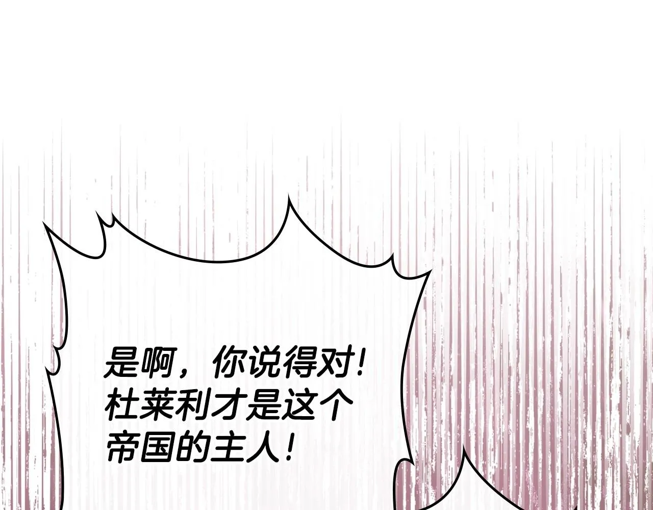 第63话 爸爸的安慰 第162页