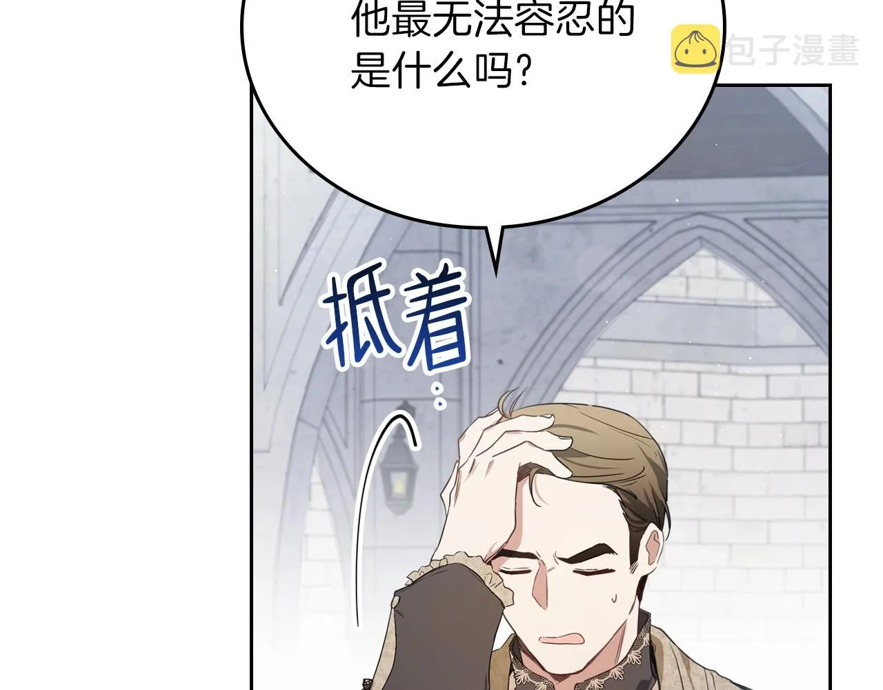第63话 爸爸的安慰 第169页