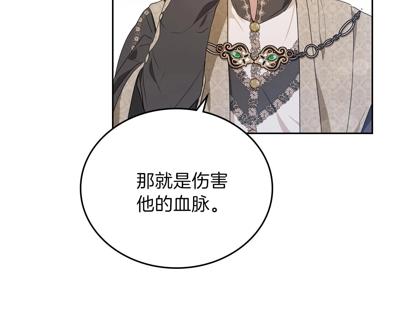 第63话 爸爸的安慰 第170页