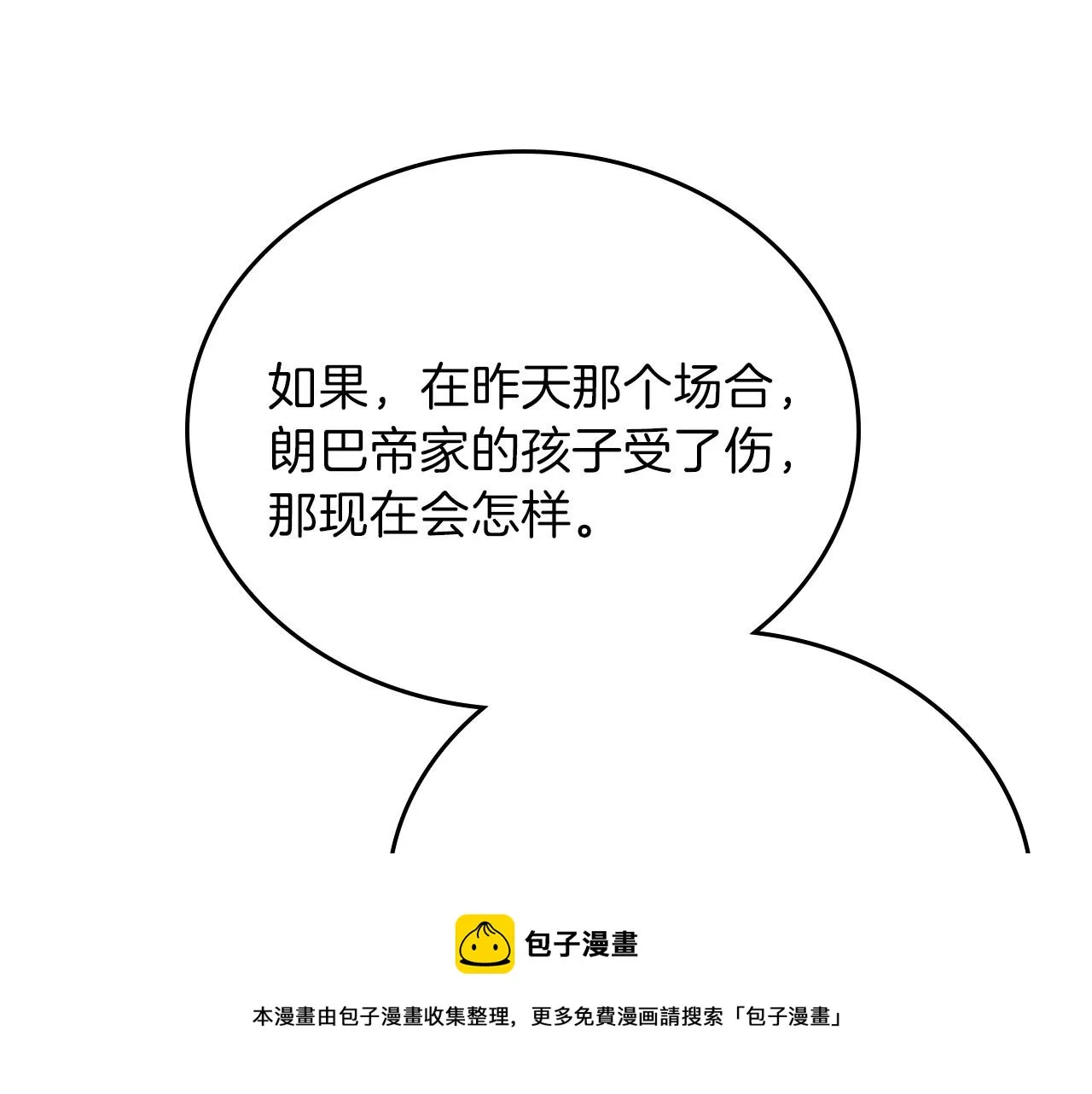第63话 爸爸的安慰 第171页