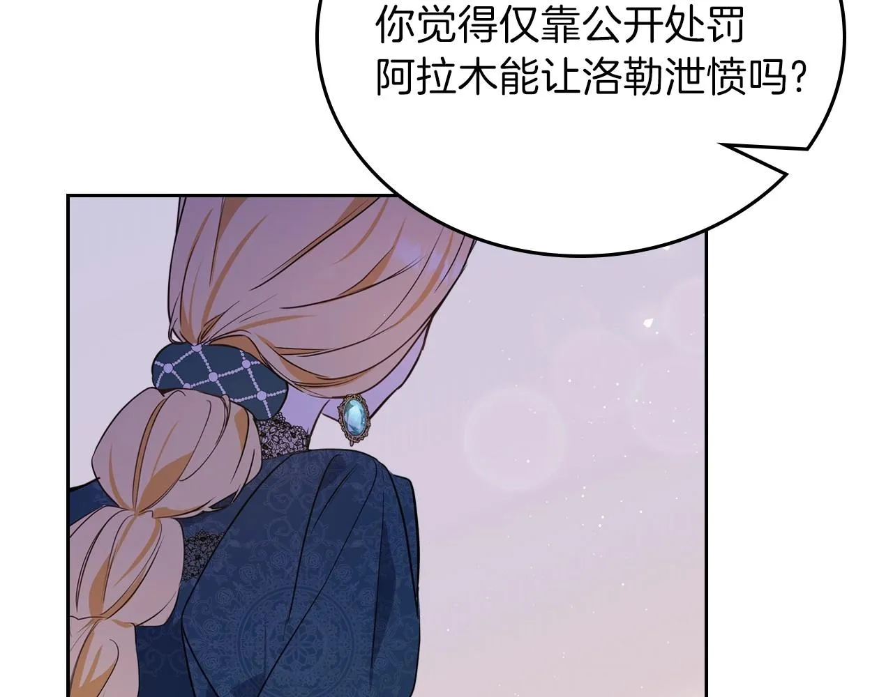 第63话 爸爸的安慰 第172页