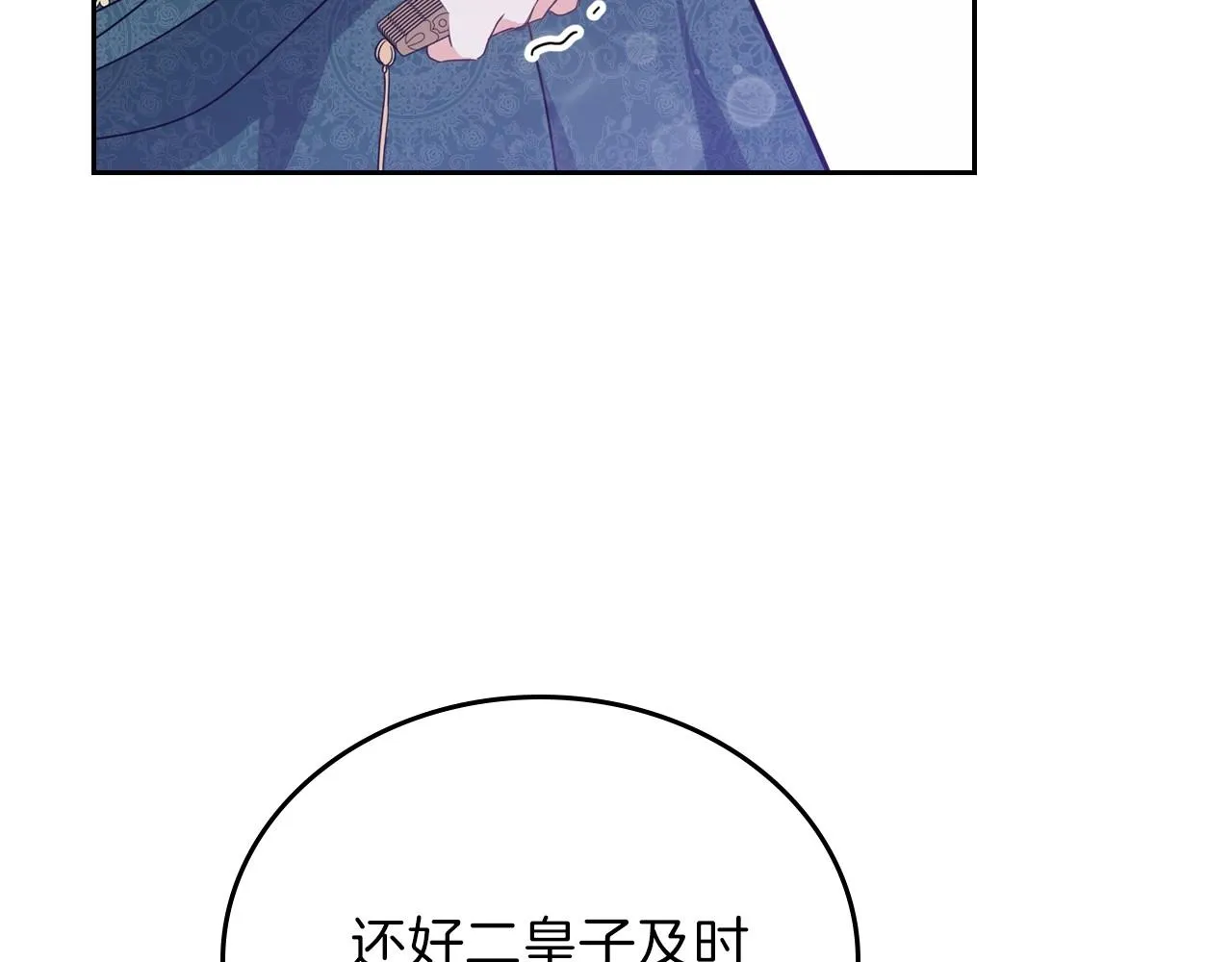第63话 爸爸的安慰 第174页