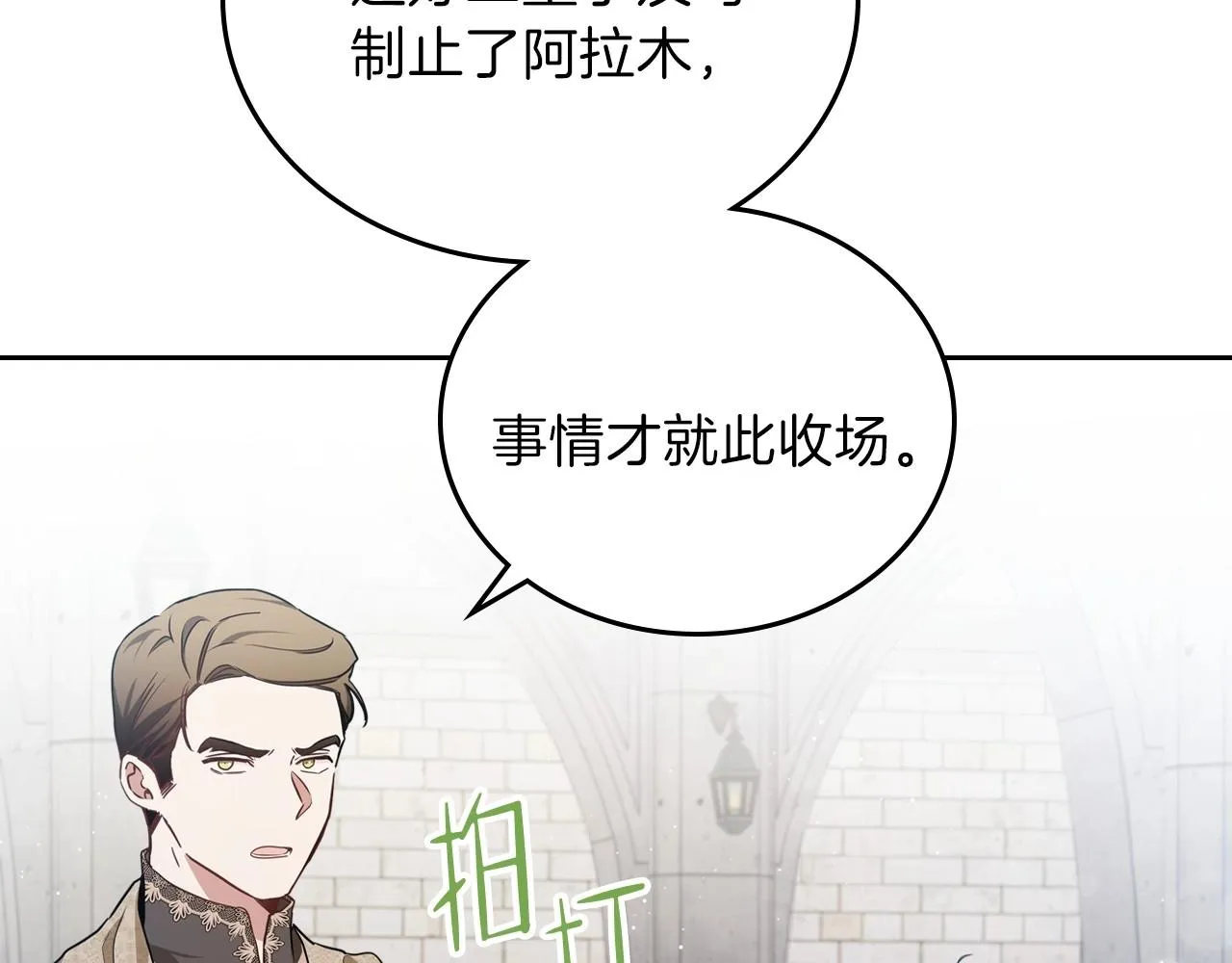 第63话 爸爸的安慰 第175页