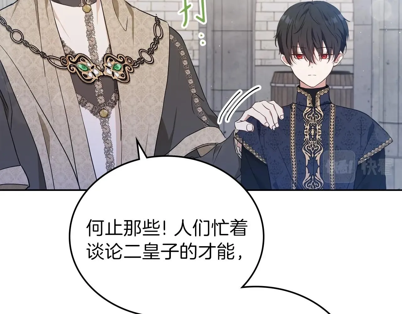 第63话 爸爸的安慰 第176页