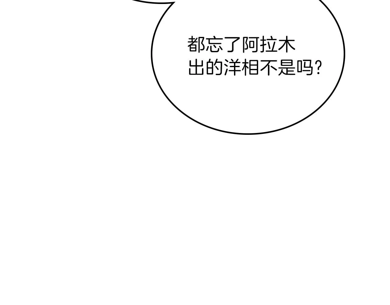 第63话 爸爸的安慰 第177页