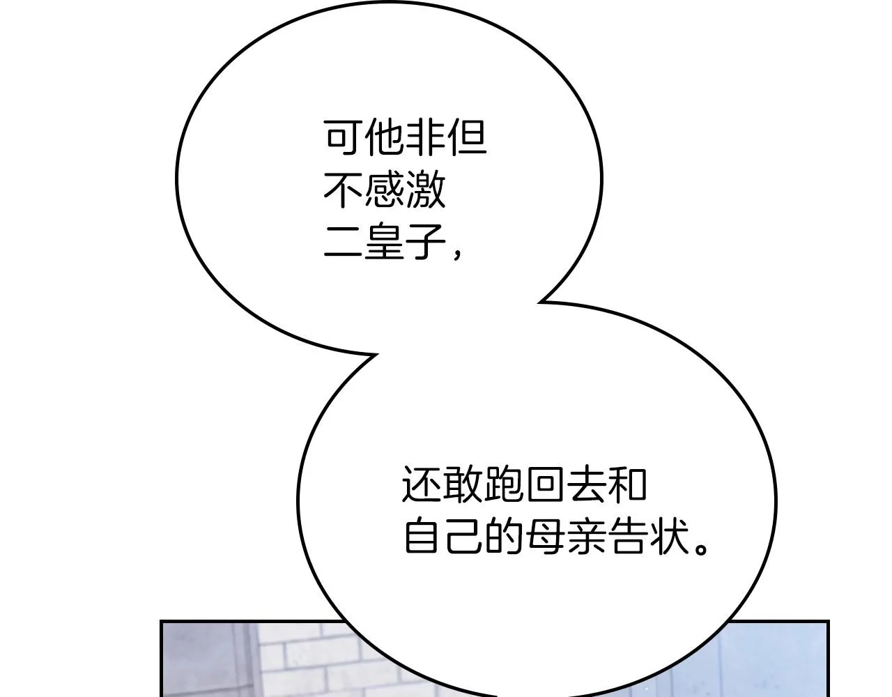 第63话 爸爸的安慰 第178页