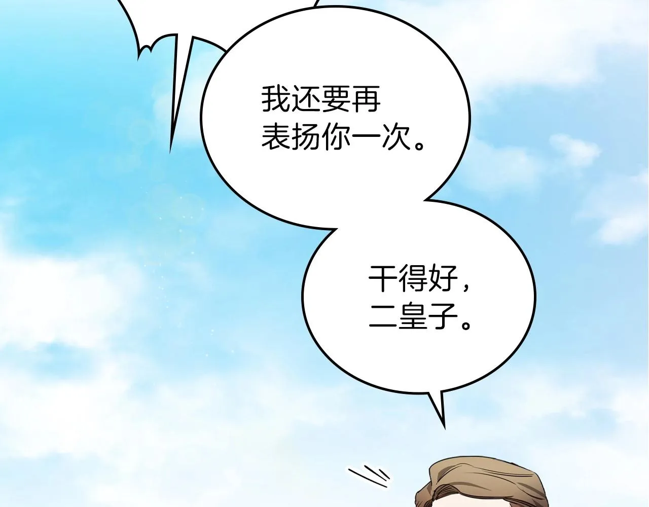第63话 爸爸的安慰 第183页