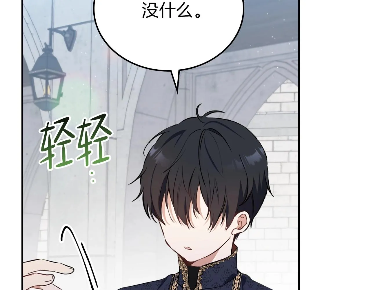 第63话 爸爸的安慰 第186页
