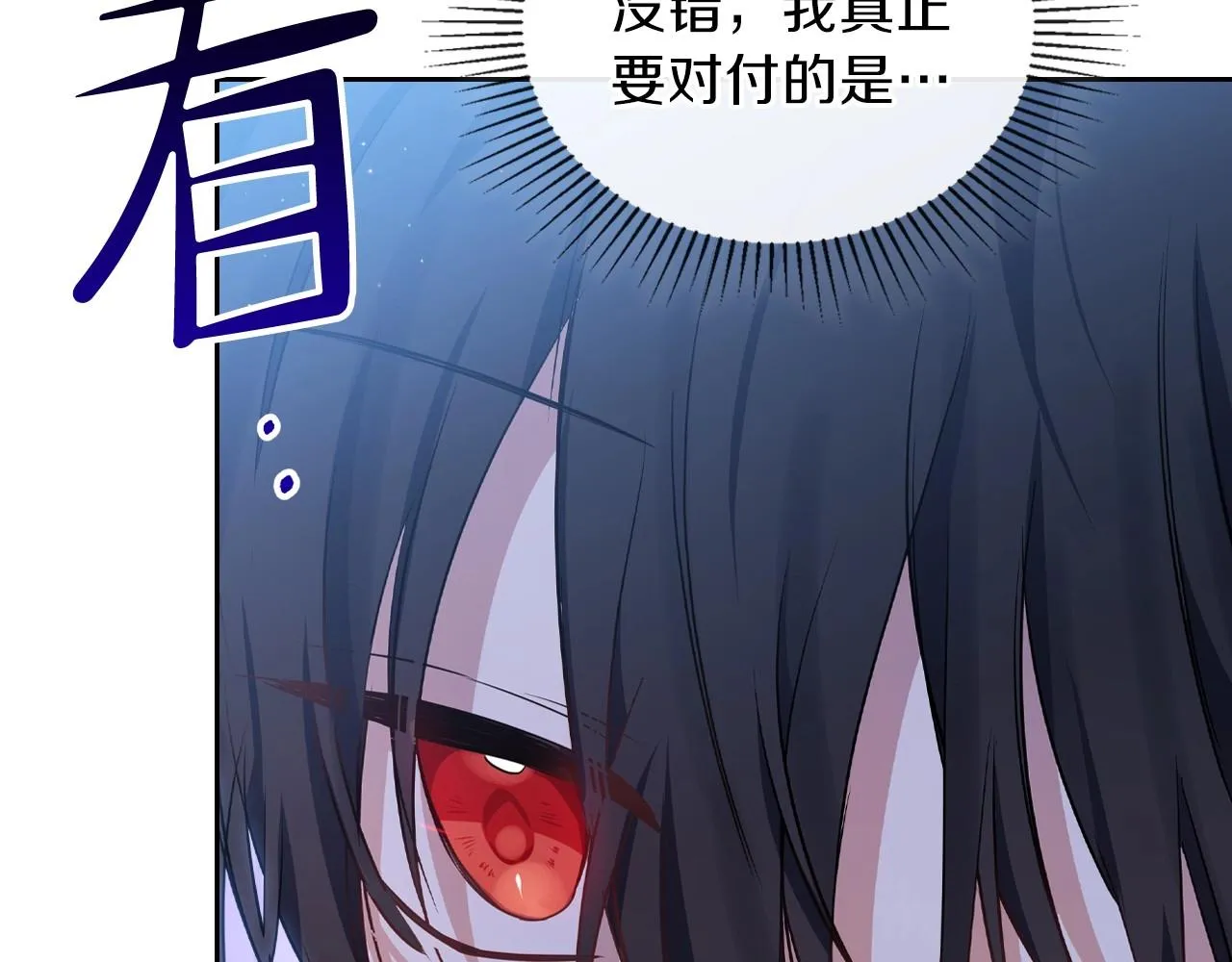 第63话 爸爸的安慰 第190页