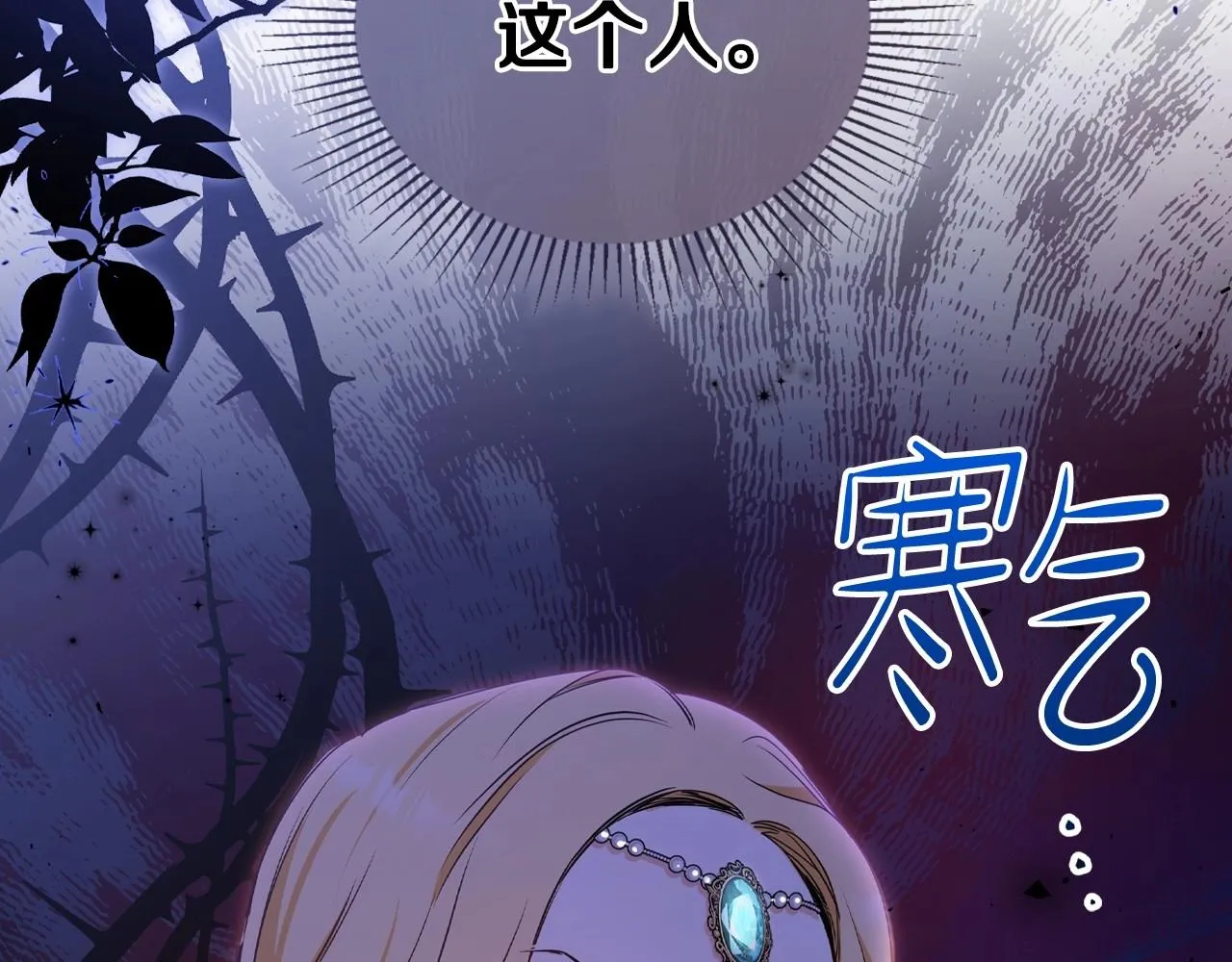 第63话 爸爸的安慰 第193页