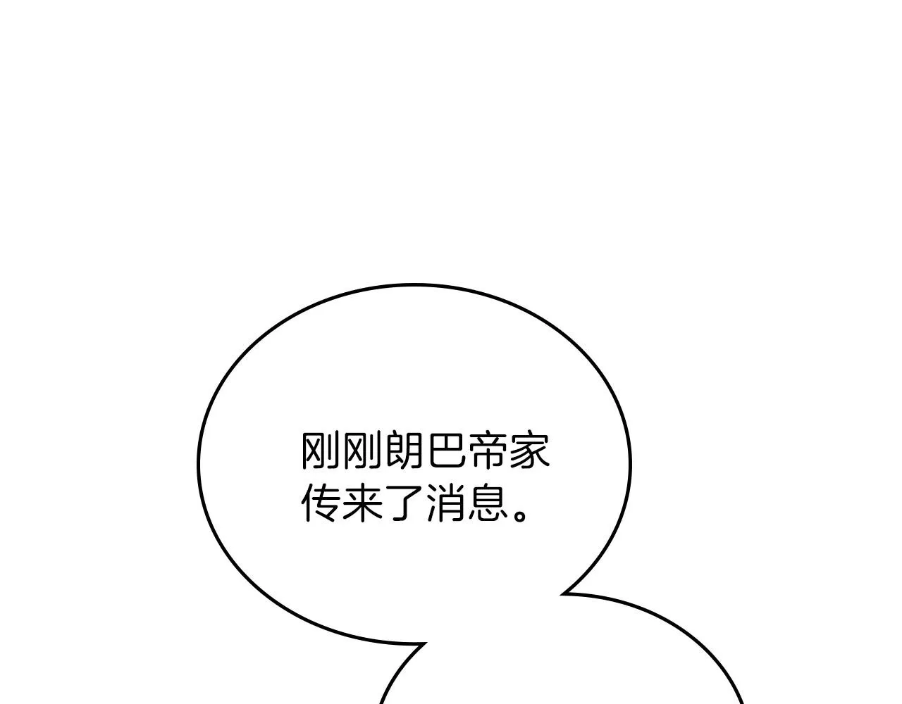 第63话 爸爸的安慰 第197页