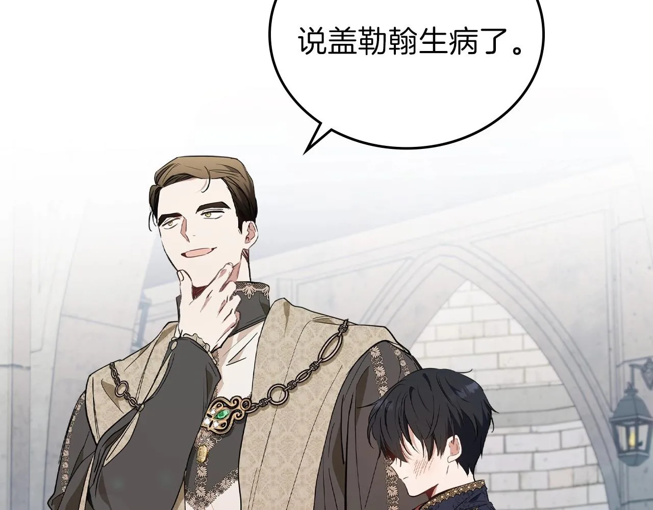 第63话 爸爸的安慰 第198页