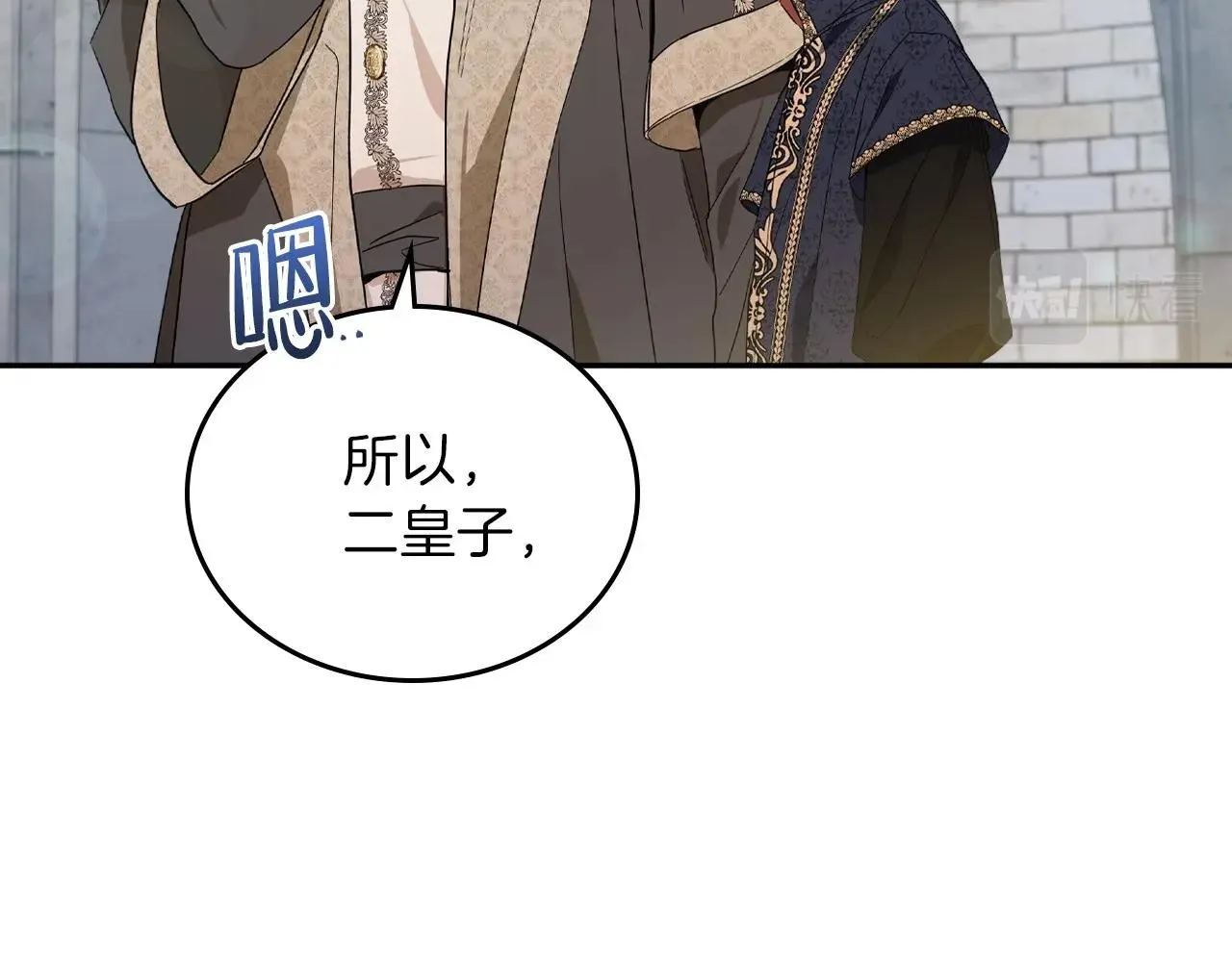 第63话 爸爸的安慰 第199页