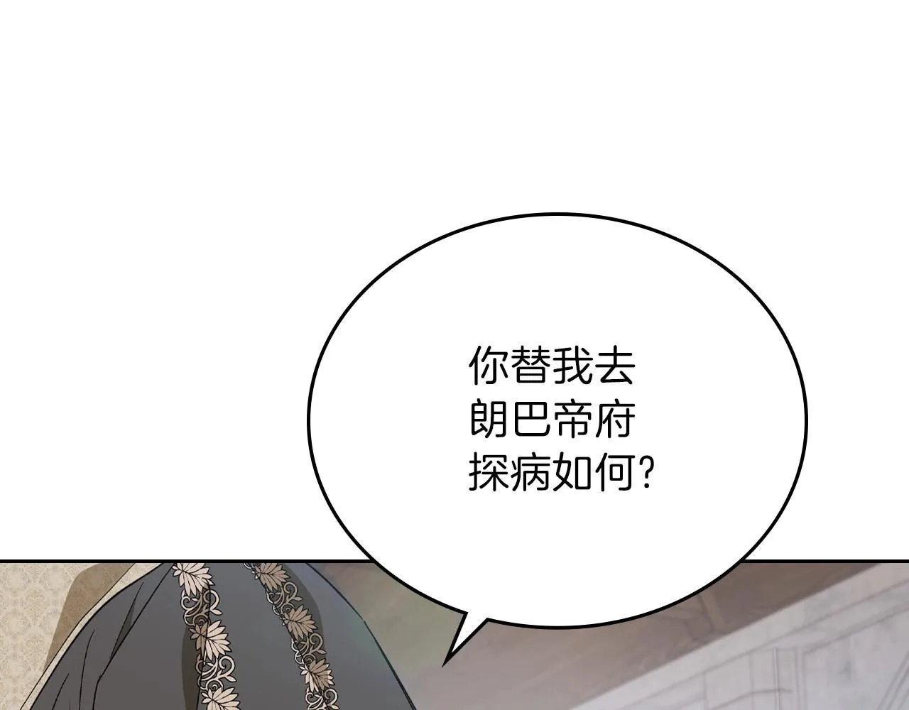 第63话 爸爸的安慰 第200页