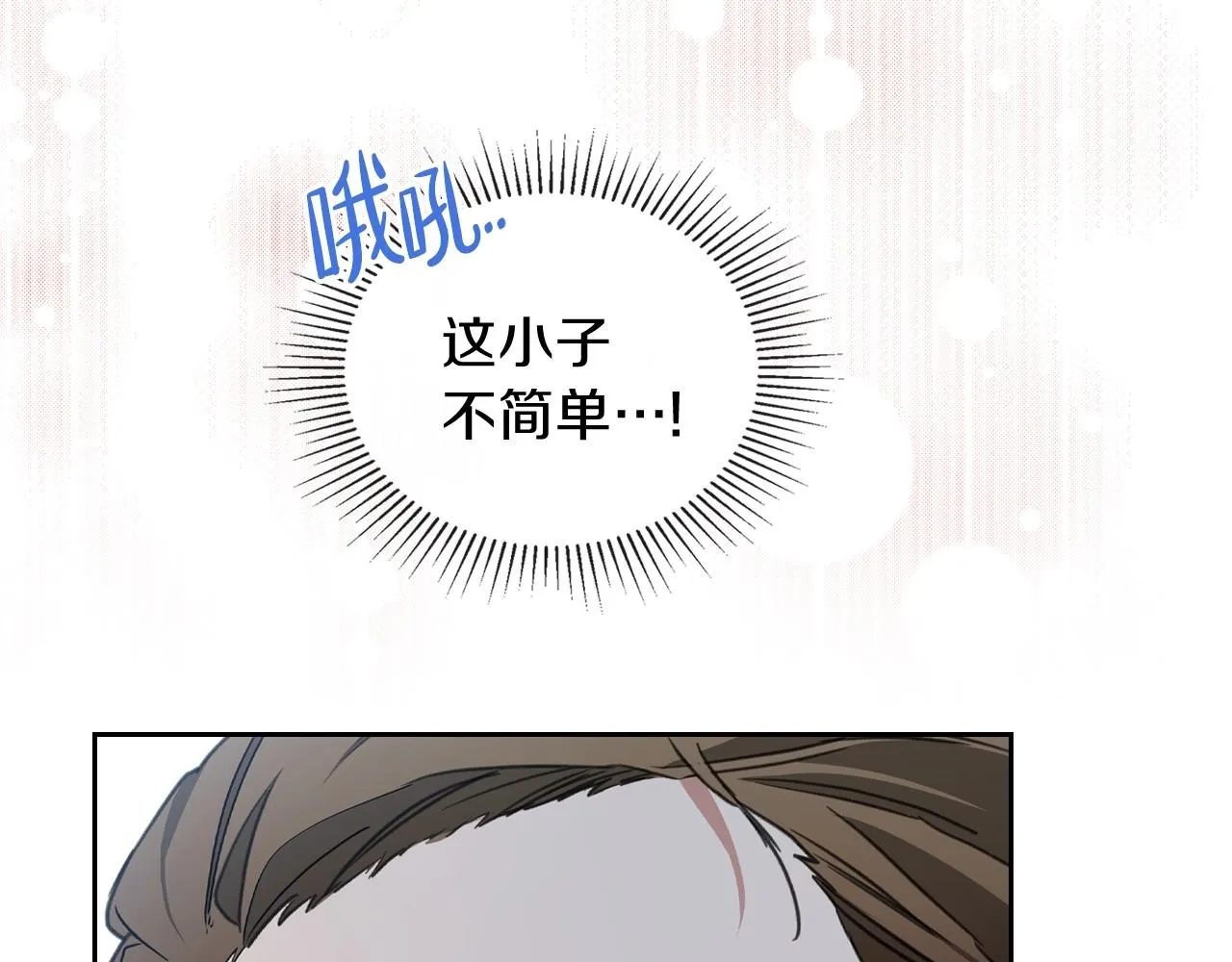 第63话 爸爸的安慰 第204页