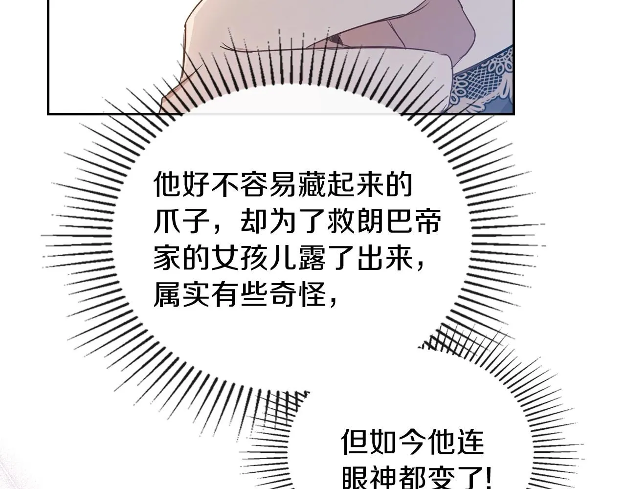 第63话 爸爸的安慰 第206页