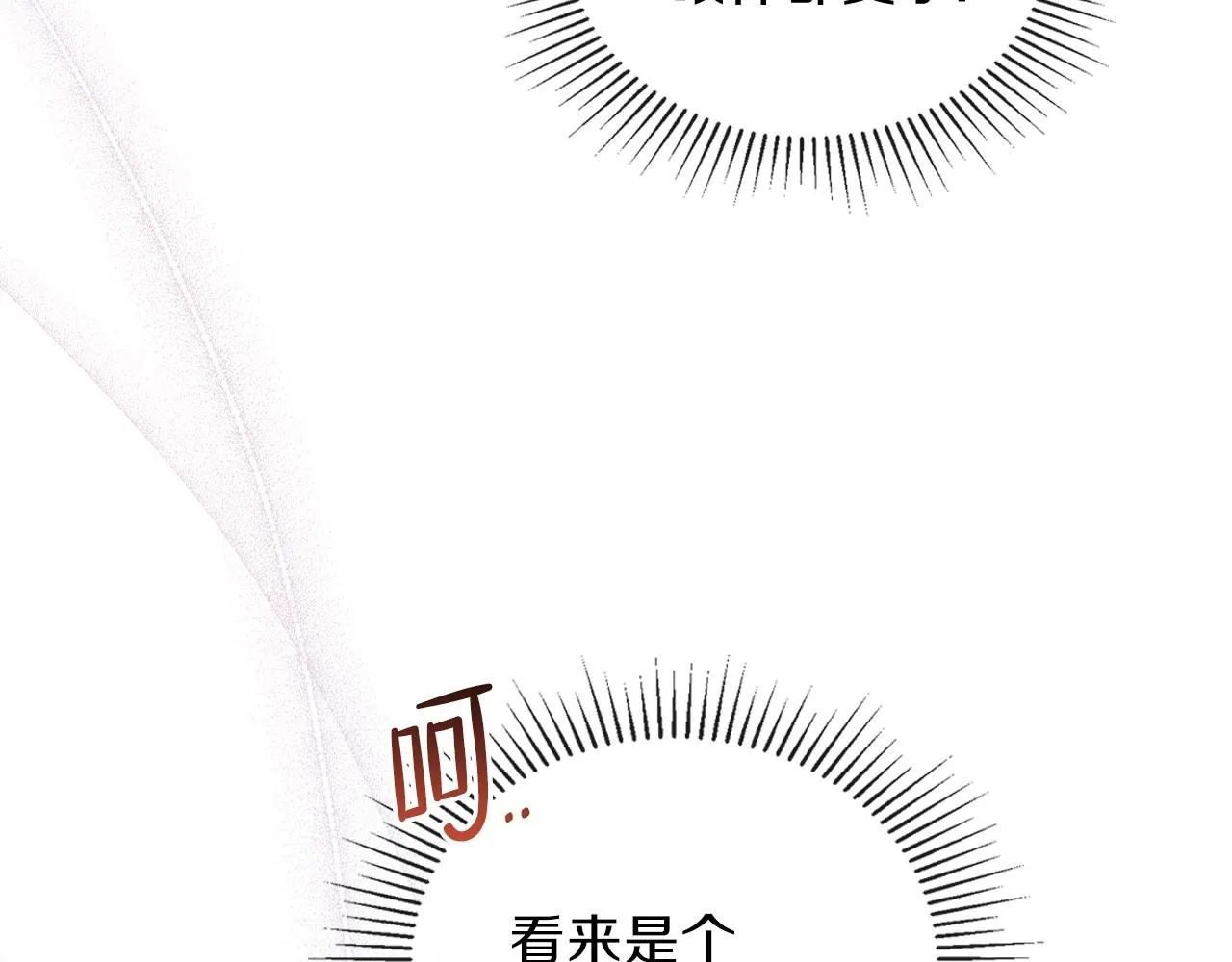 第63话 爸爸的安慰 第207页