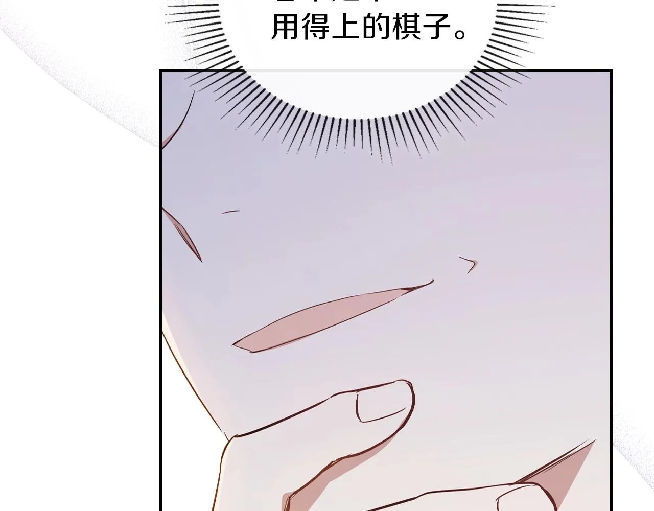 第63话 爸爸的安慰 第208页