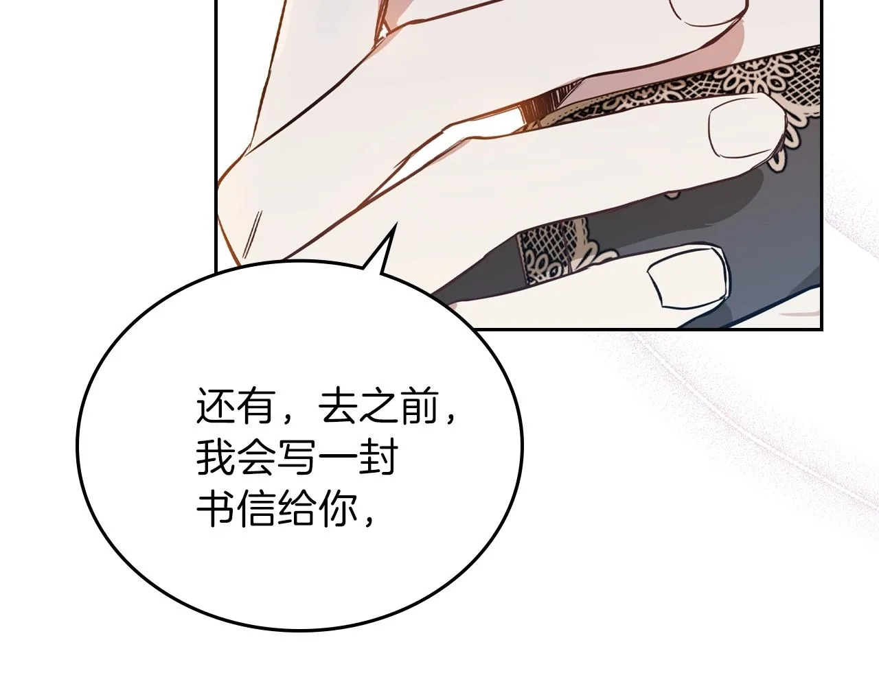 第63话 爸爸的安慰 第209页