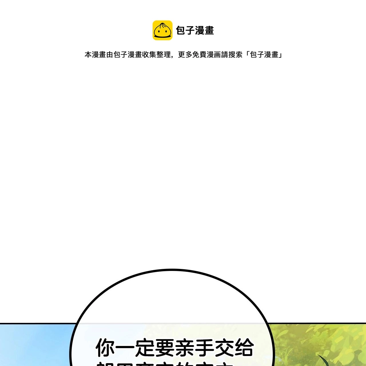 第63话 爸爸的安慰 第211页