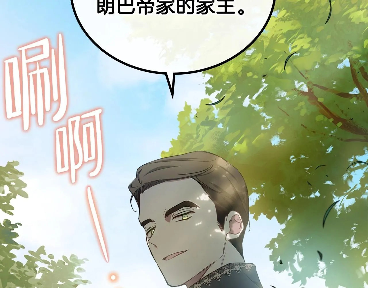 第63话 爸爸的安慰 第212页