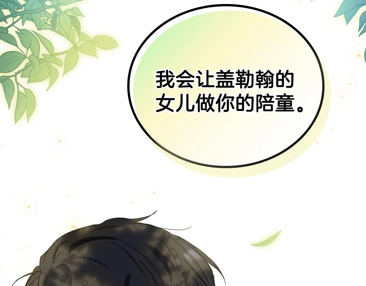 第63话 爸爸的安慰 第215页