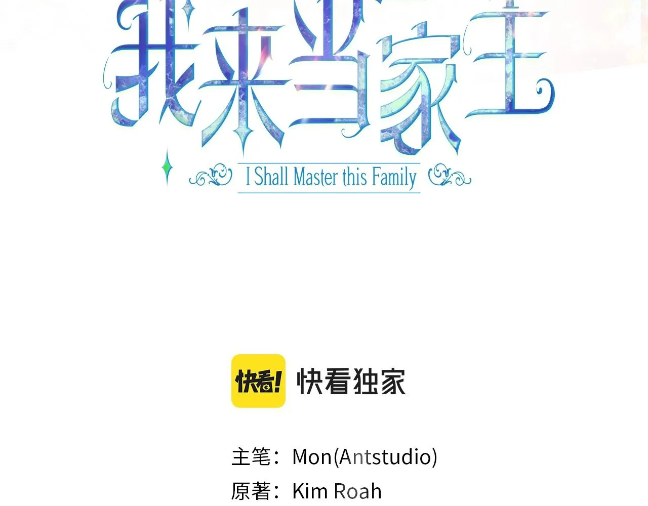第62话 在我死前 第3页