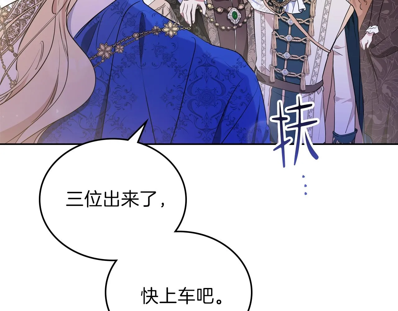 第62话 在我死前 第10页
