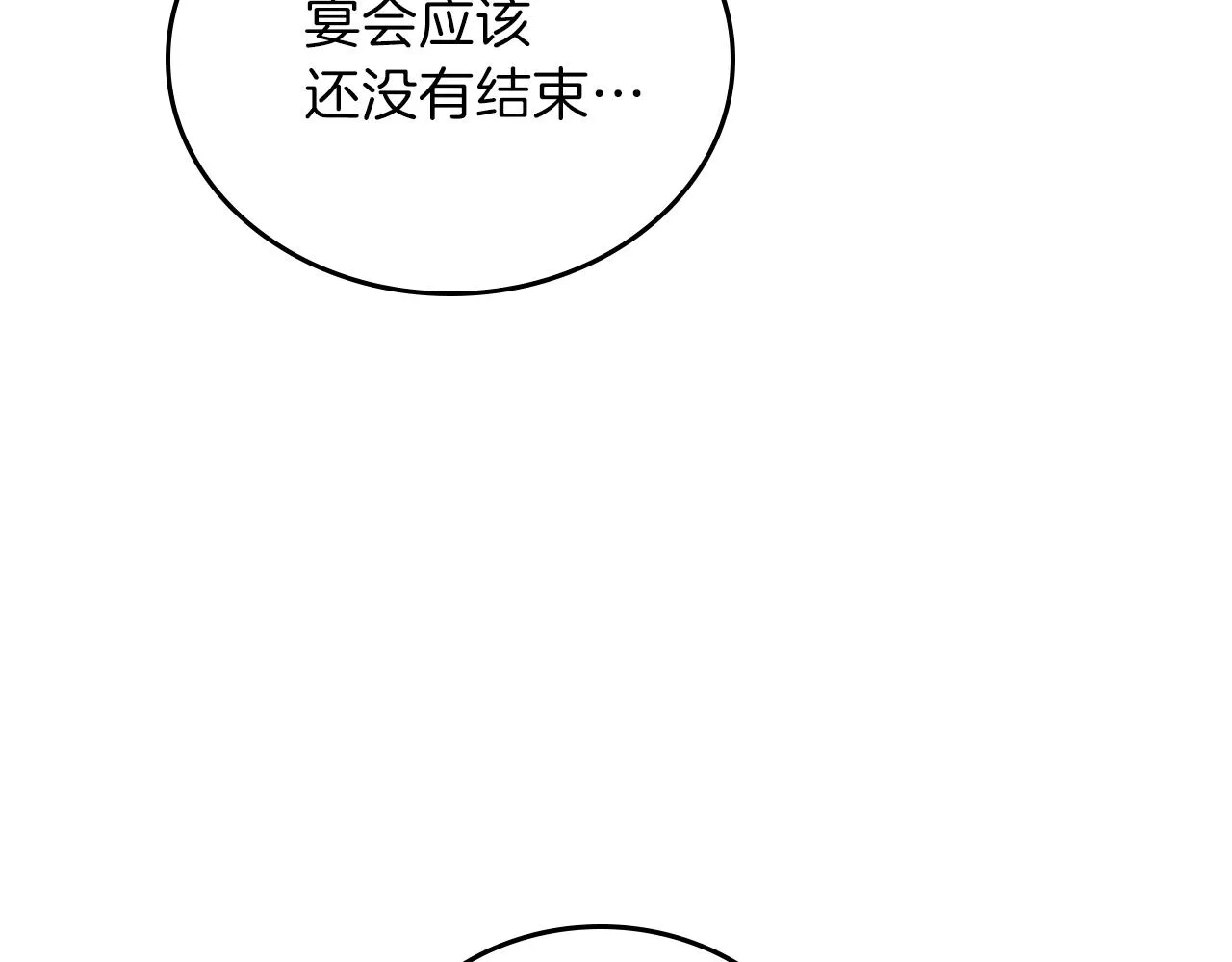 第62话 在我死前 第13页