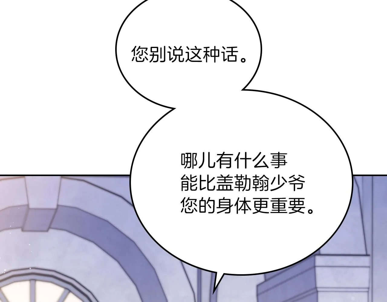 第62话 在我死前 第14页