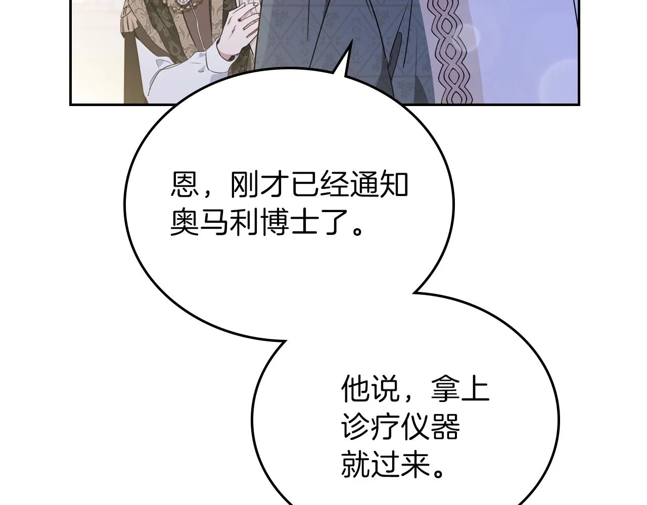 第62话 在我死前 第20页
