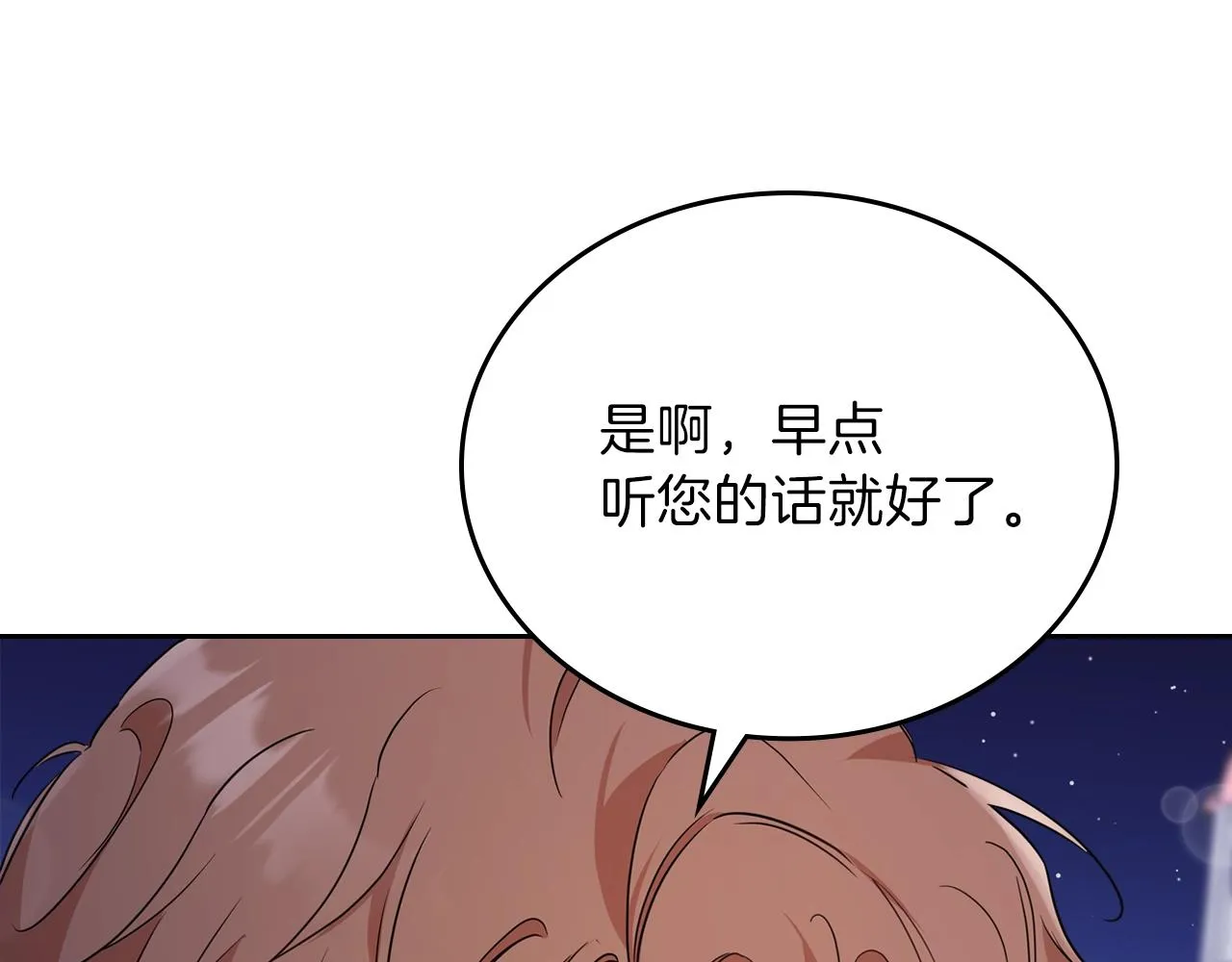 第62话 在我死前 第25页