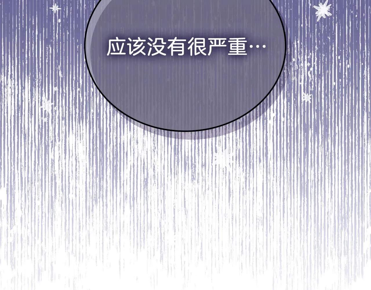第62话 在我死前 第30页