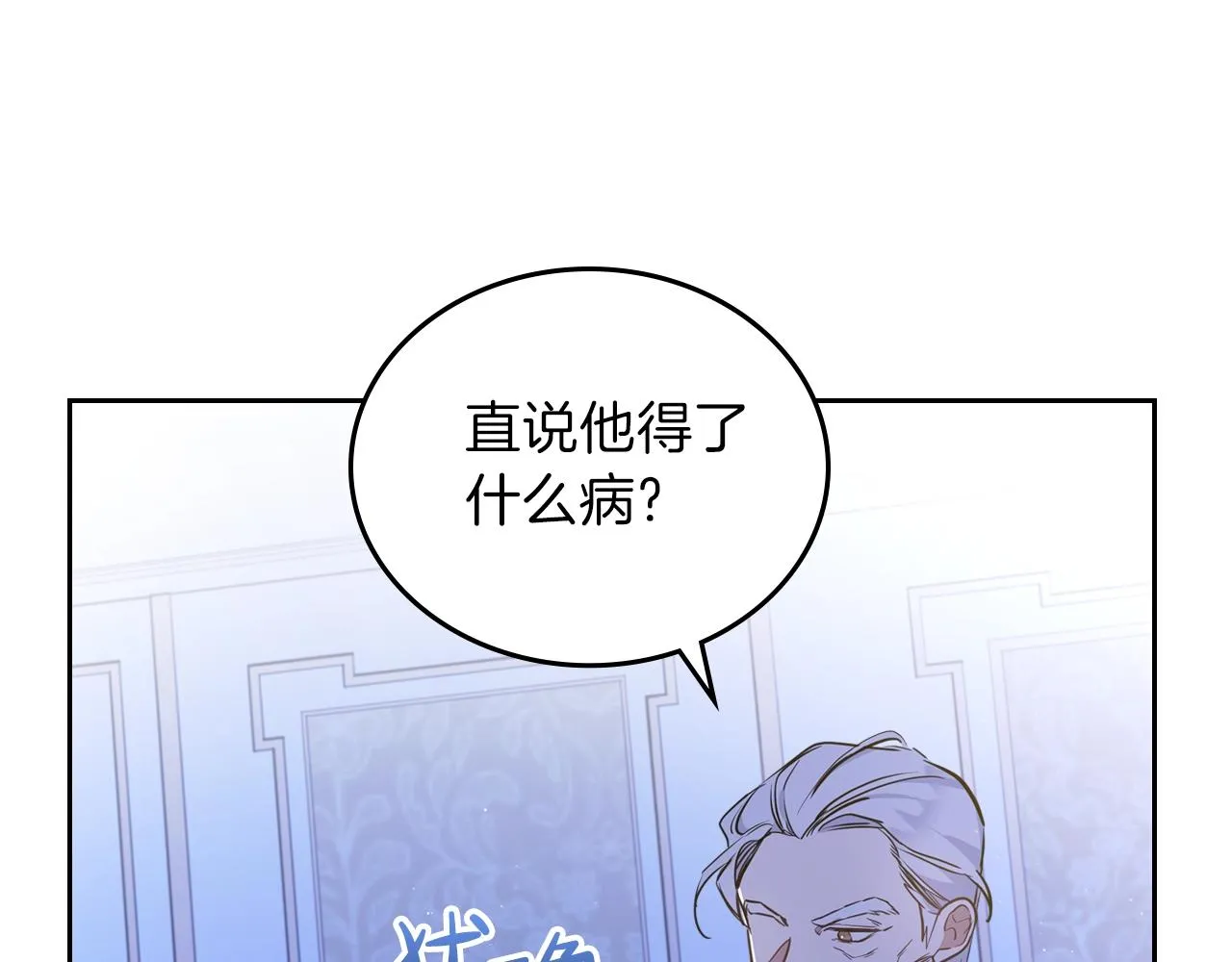 第62话 在我死前 第39页