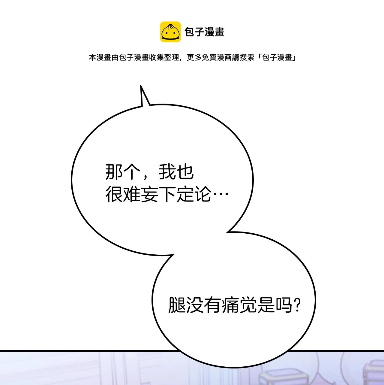 第62话 在我死前 第41页