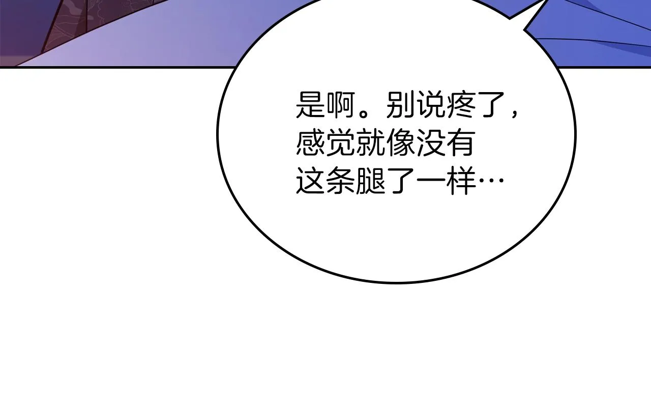 第62话 在我死前 第43页
