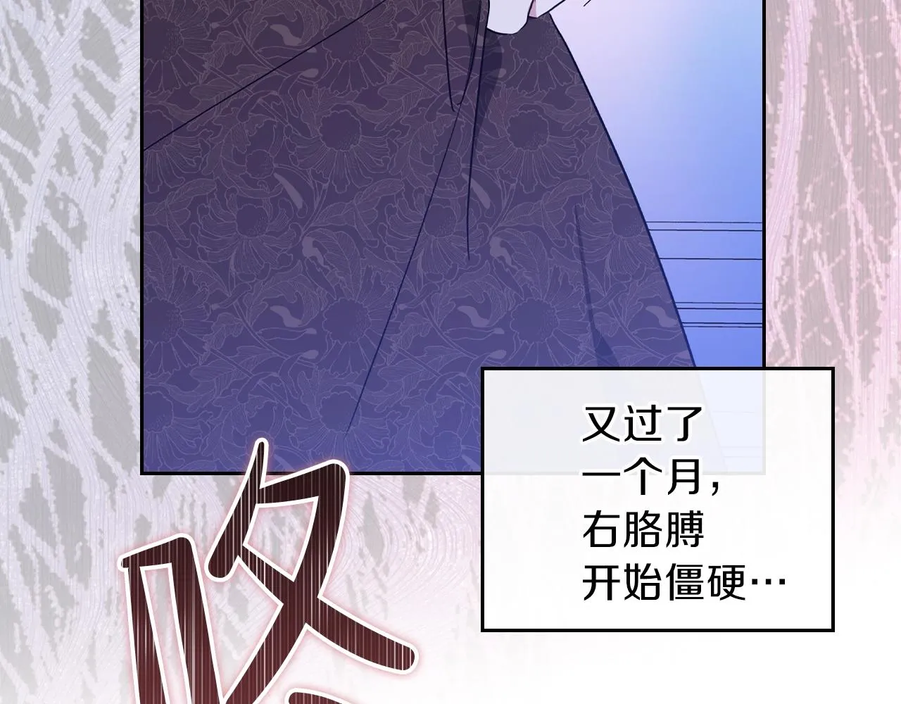 第62话 在我死前 第53页