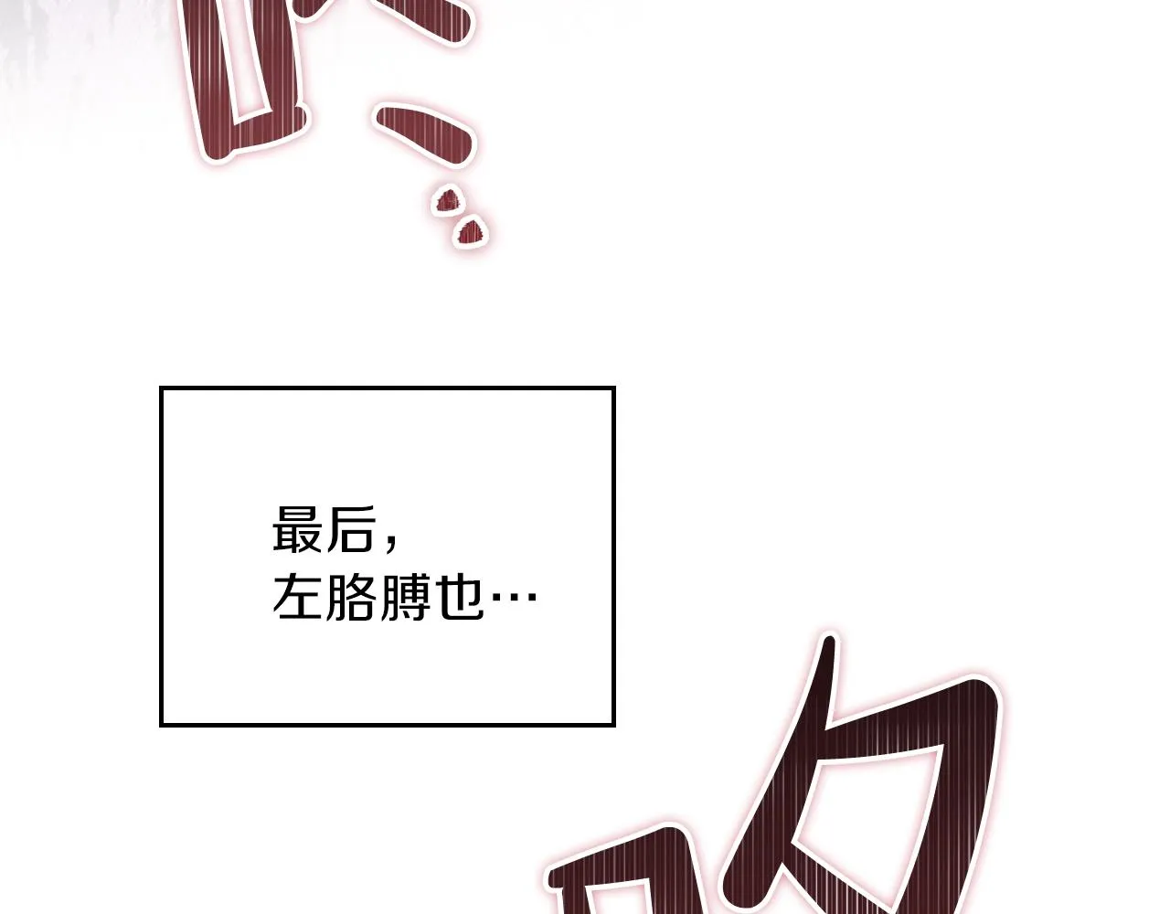 第62话 在我死前 第54页