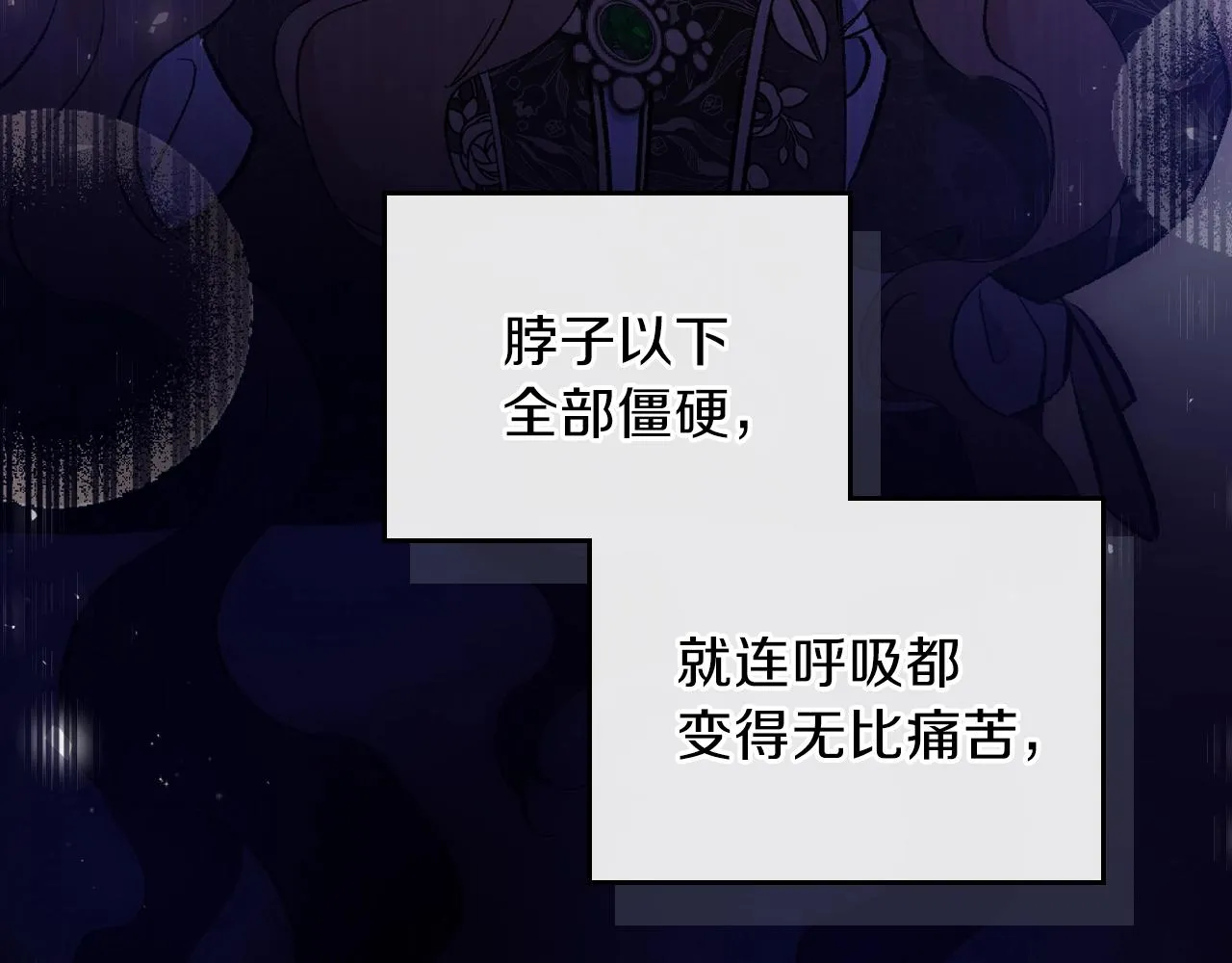 第62话 在我死前 第57页