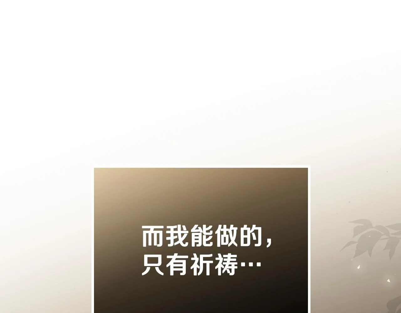 第62话 在我死前 第59页