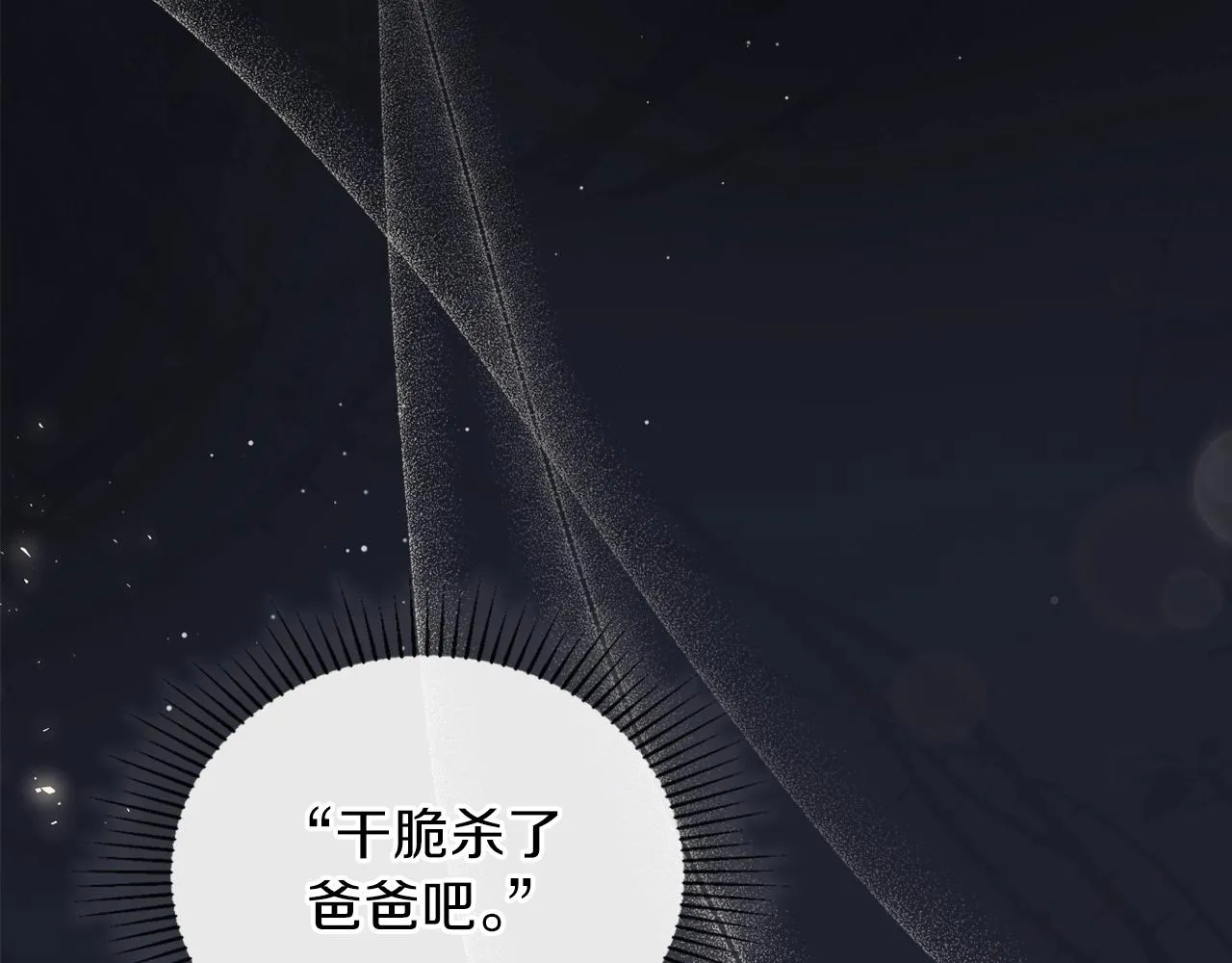 第62话 在我死前 第62页