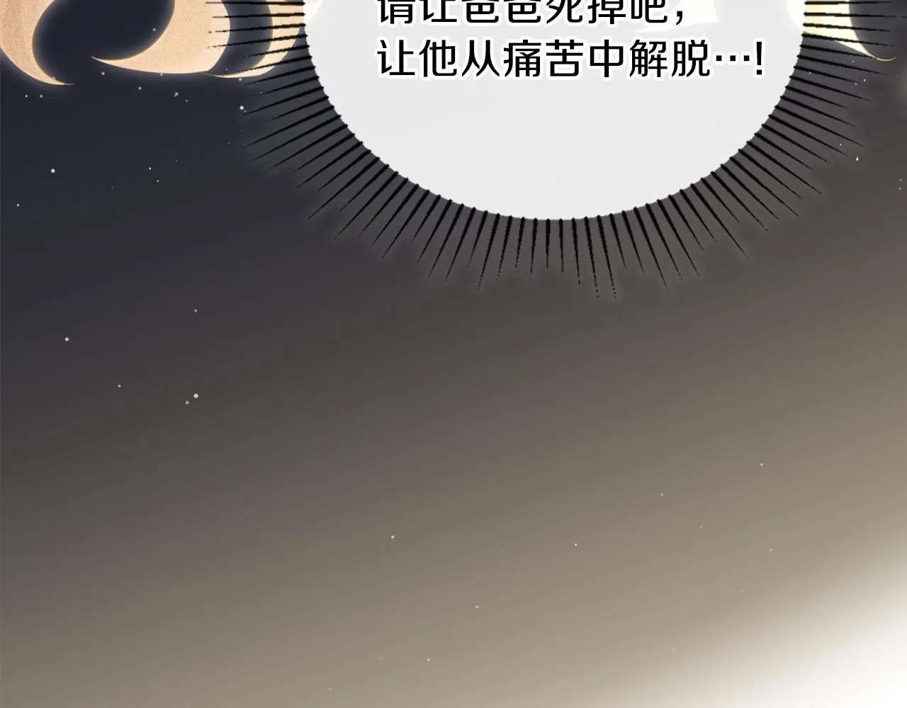 第62话 在我死前 第65页
