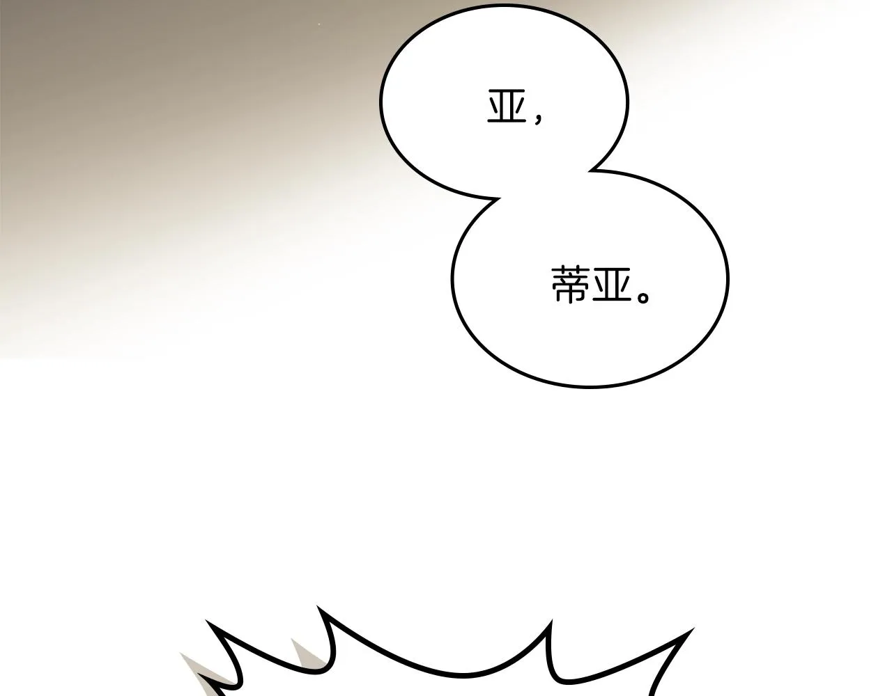 第62话 在我死前 第66页