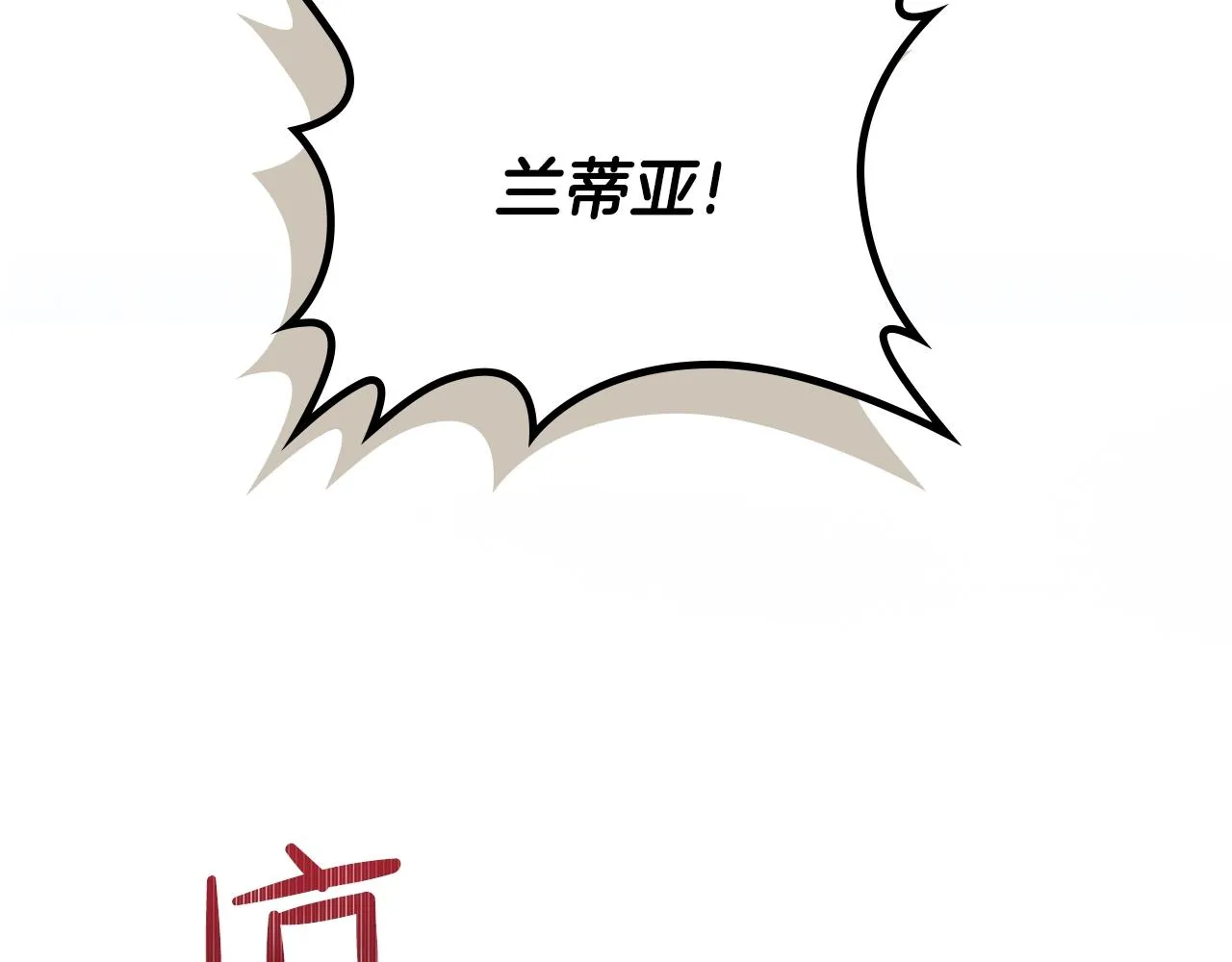 第62话 在我死前 第67页