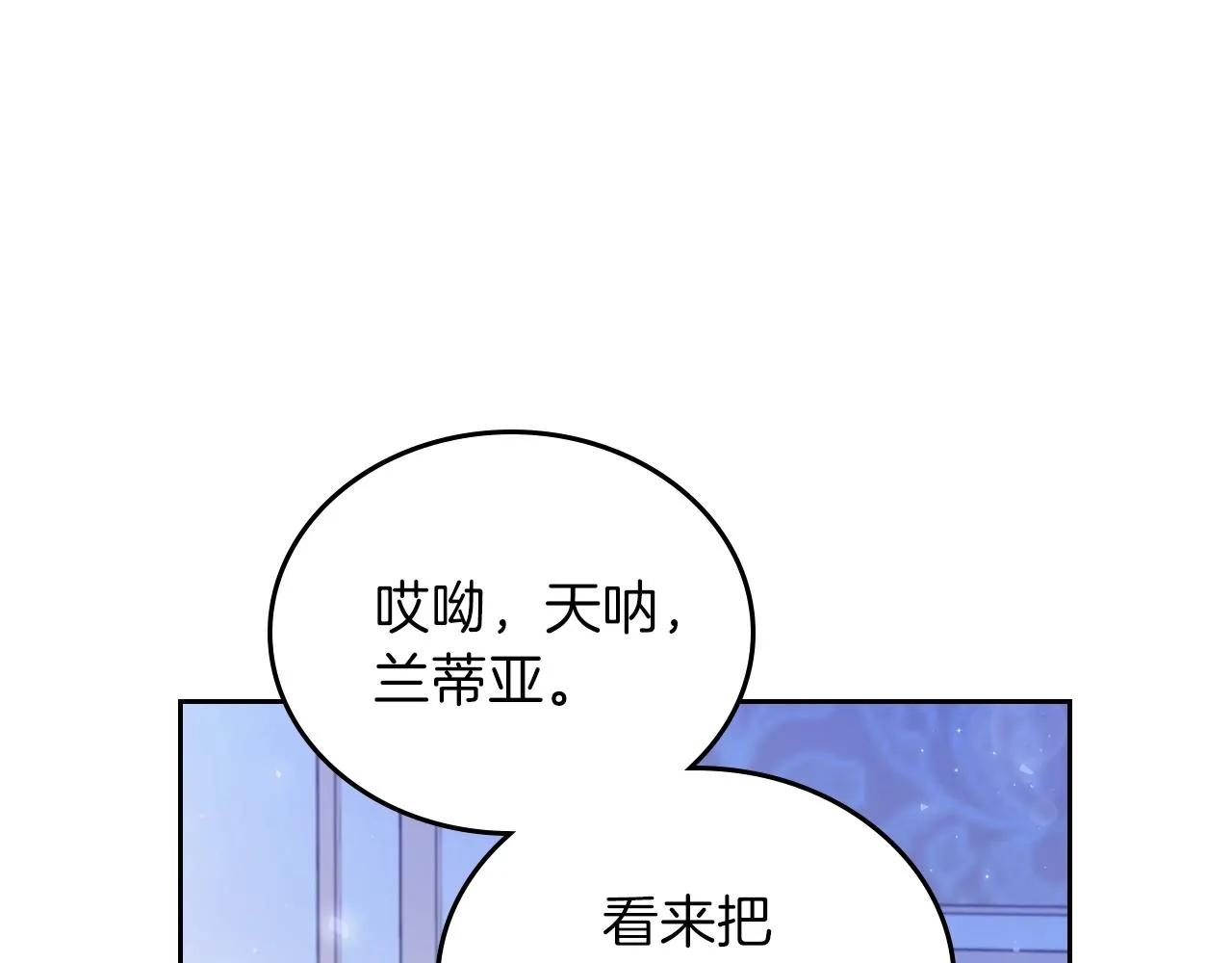 第62话 在我死前 第73页